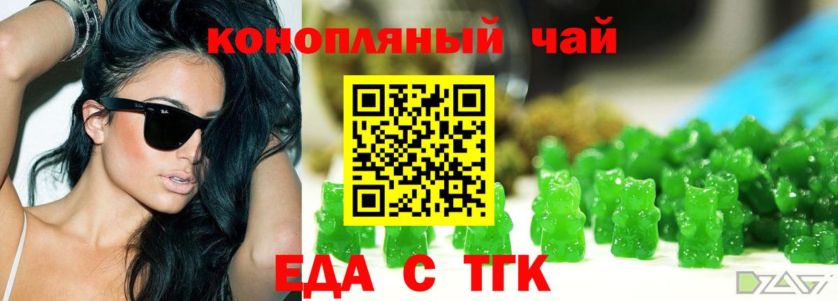 Печенье с ТГК конопля  Вход с VPN  Городец 