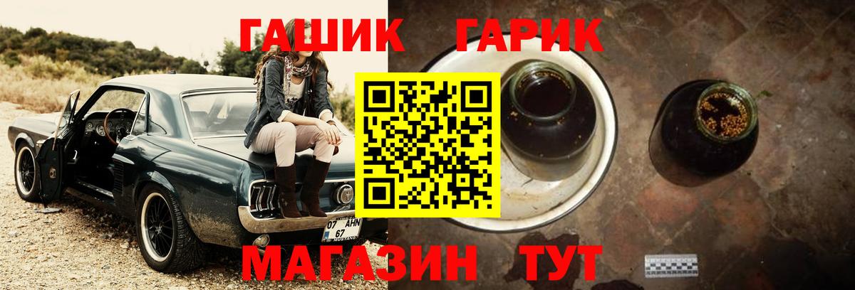 ГАШИШ Изолятор  Вход с VPN  ГАШ  Городец  ГАШИШ убойный 