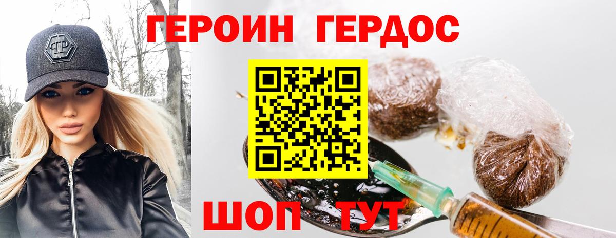 Городец  Героин афганец  ГЕРОИН  Вход с VPN 