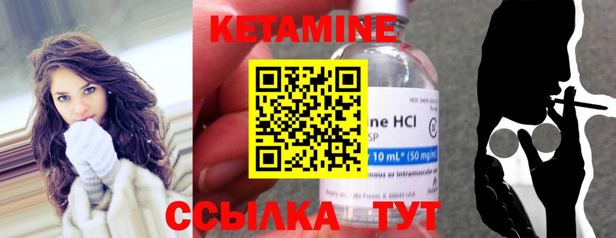 Кетамин ketamine  КЕТАМИН VHQ  блэк спрут ONION  Вход с VPN  Городец 
