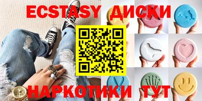 экстази Кулебаки