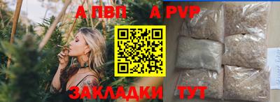 Альфа ПВП Ливны