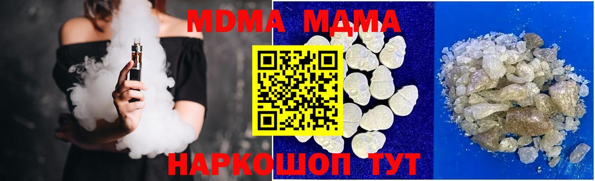 MDMA молли Городец