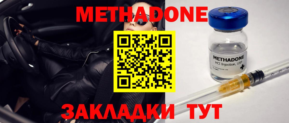 Метадон VHQ  blacksprut вход  Метадон белоснежный  Городец  Вход с VPN 