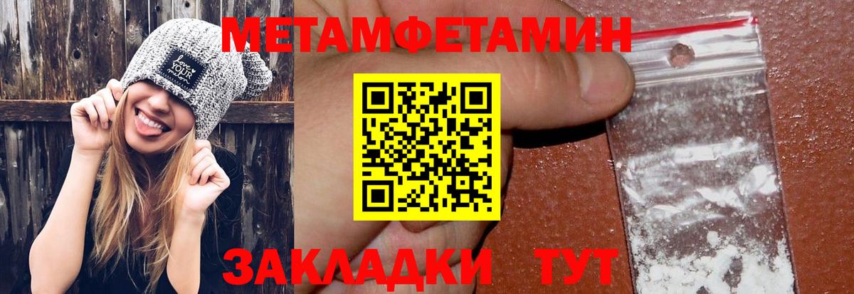 МЕТАМФЕТАМИН Декстрометамфетамин 99.9%  МЕТАМФЕТАМИН Декстрометамфетамин 99.9%  Городец  Вход с VPN 