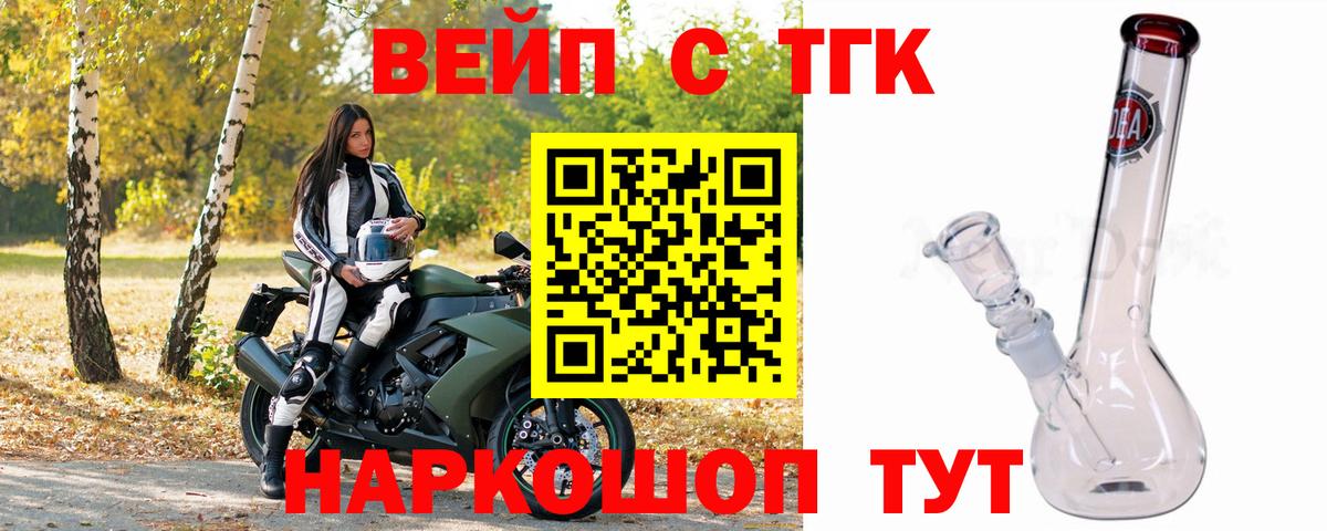 Дистиллят ТГК жижа Городец