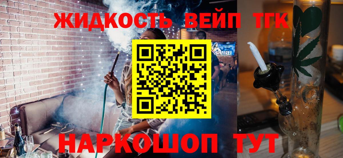 Дистиллят ТГК Wax  цены   Городец  Вход с VPN 
